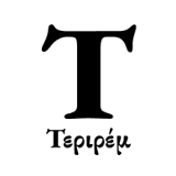Τεριρέμ logo