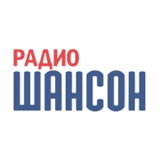 Радио Шансон logo