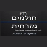 רדיו חולמים מזרחית logo