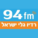 Radio Galey Israel logo