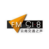 云南交通之声 logo