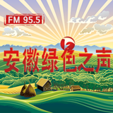安徽农村广播 高清 logo
