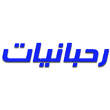 Rahbaniyat logo
