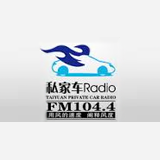 Taiyuan Private Car Radio logo