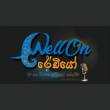 Wellon Radio Cafe logo