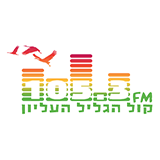 Radio Kol Hagalil Haelion logo
