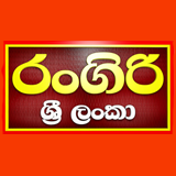 Rangiri Sri Lanka logo