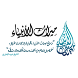 Miraath Al Anbiyya logo