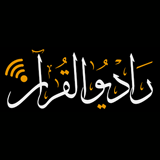 Radio Quran Karem logo