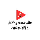 เพลงสตริง String WOWRadio logo