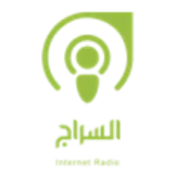 Alseraj Radio Quran logo