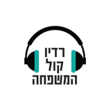 רדיו קול המשפחה logo
