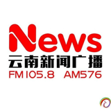 云南新闻广播 logo
