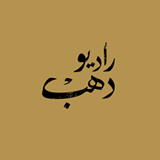 Radio Dahab logo