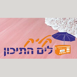 רדיו קליק לים התיכון logo