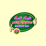 SS Tamil Radio Sivagangai logo