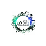 רדיו כחול לבן logo