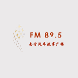 南宁故事广播 logo