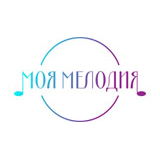 Моя Мелодия logo