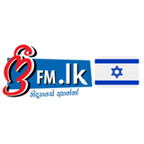 freefm.lk - Israel Sinhala Radio logo