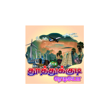 Tuticorin Radio logo