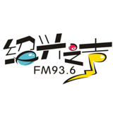 绍兴综合广播 logo