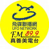 飛碟聯播網 台中真善美 logo