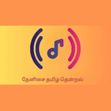 Thenisai Tamil Thendral logo