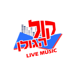 Radio Kol HaGolan logo