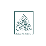 Sabeel Al Anbiyya logo
