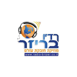 Radio Brizer Israel logo