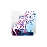 Sawt El Nagham logo