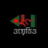 Bangla Wadio logo