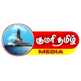 KUMARI TAMIL MEDIA - ONLINE RADIO logo