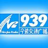 宁波交通广播 logo