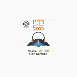Radio Har Carmel logo