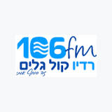 Kol Galim logo