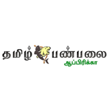 Tamil Panpalai Africa logo