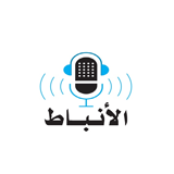 alanbat test Radio logo